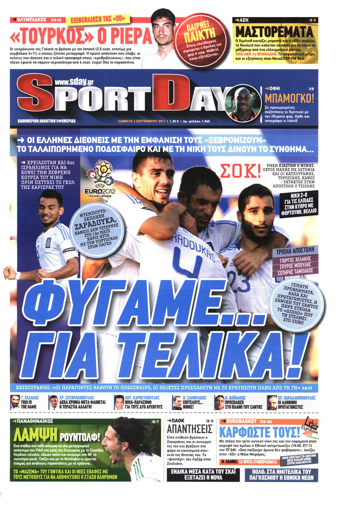 Εξώφυλο εφημερίδας SPORTDAY Fri, 02 Sep 2011 21:00:00 GMT
