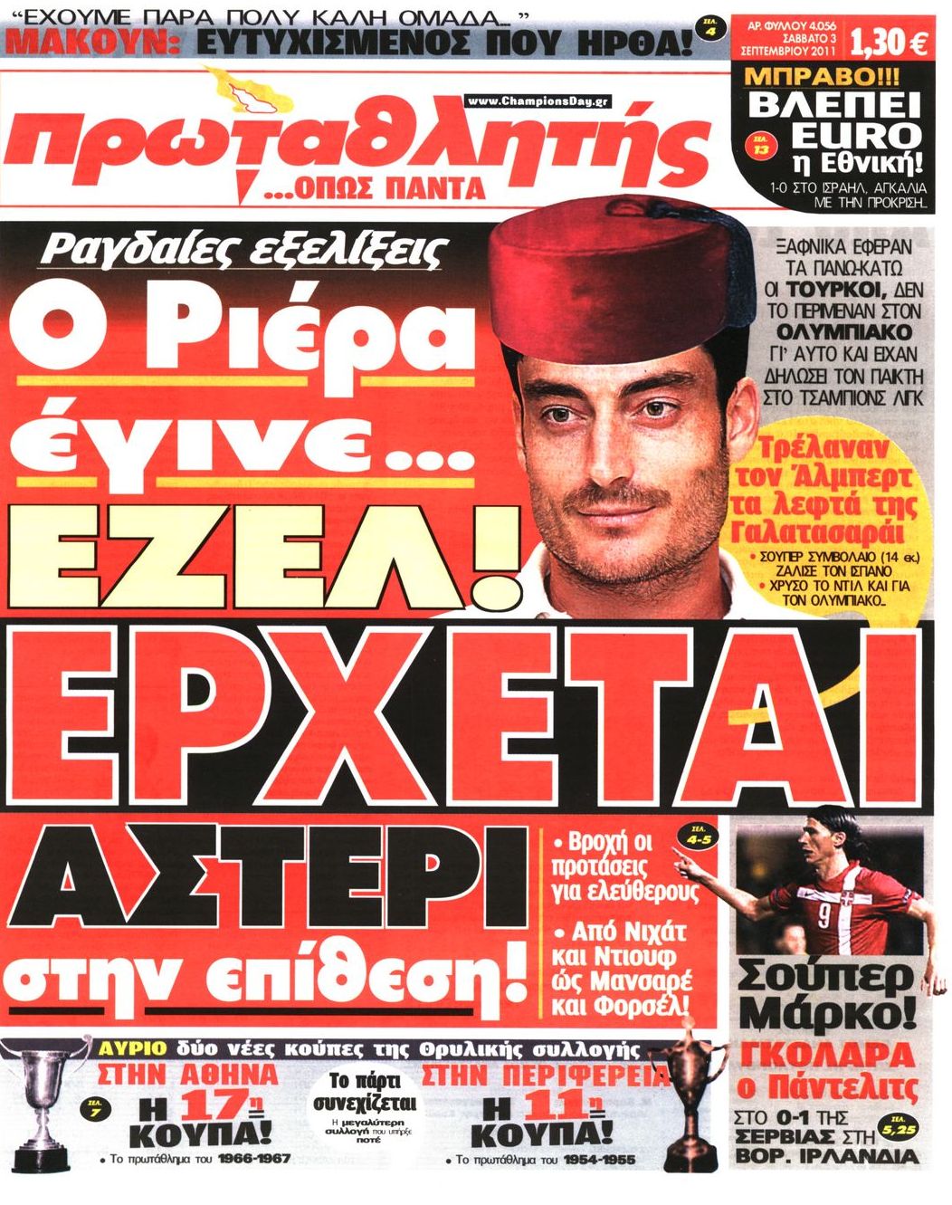 Εξώφυλο εφημερίδας ΠΡΩΤΑΘΛΗΤΗΣ 2011-09-03