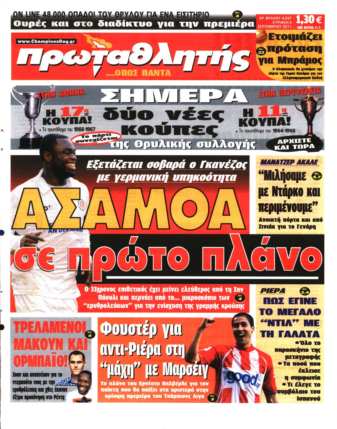 Εξώφυλο εφημερίδας ΠΡΩΤΑΘΛΗΤΗΣ 2011-09-04