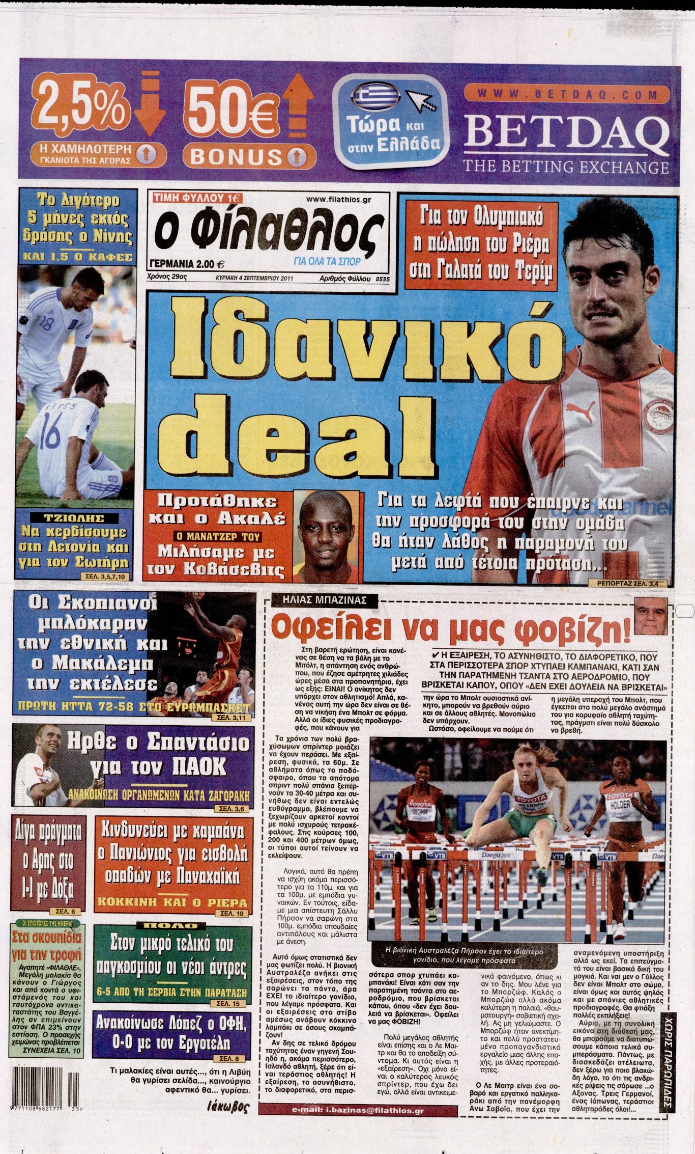 Εξώφυλο εφημερίδας ΦΙΛΑΘΛΟΣ 2011-09-04