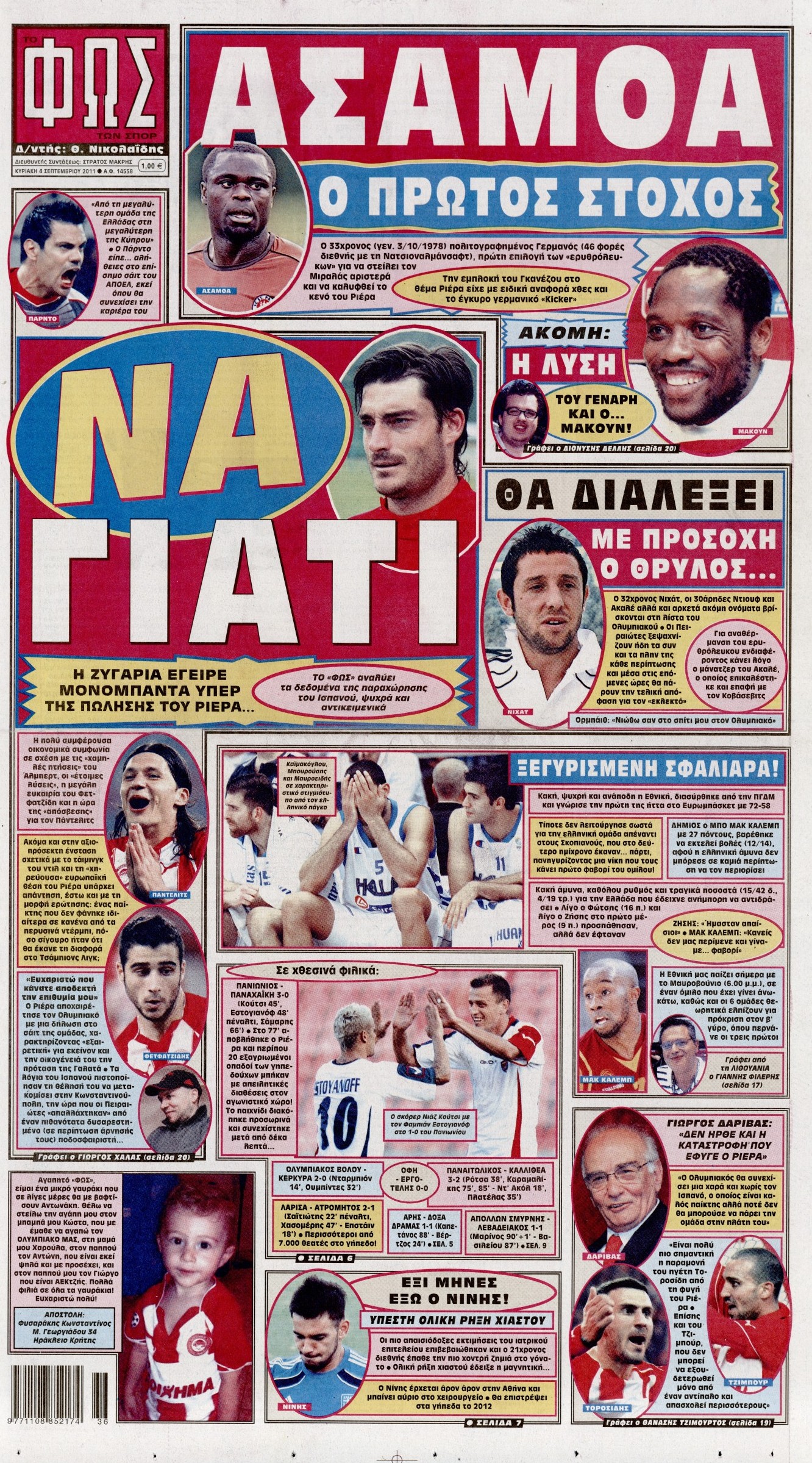 Εξώφυλο εφημερίδας ΦΩΣ ΤΩΝ ΣΠΟΡ 2011-09-04