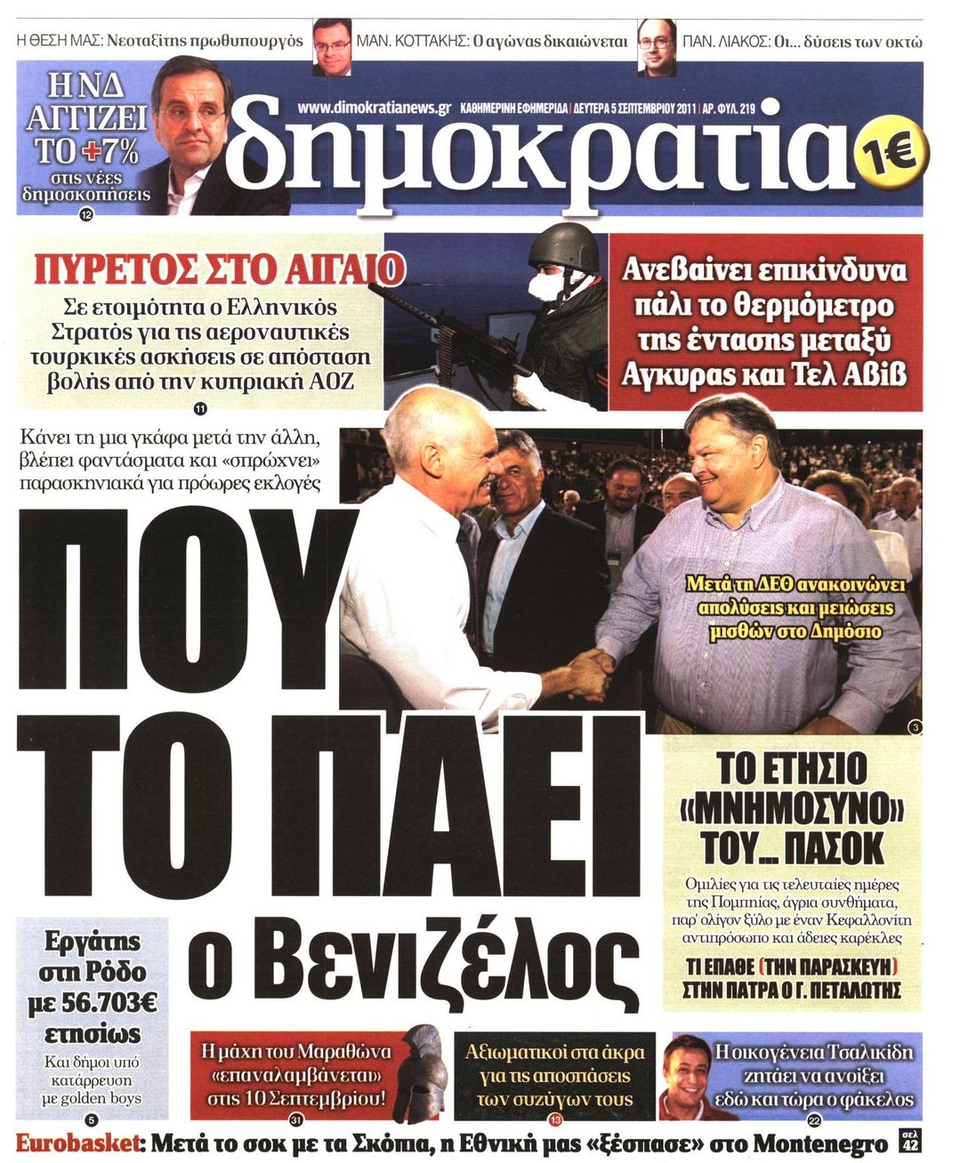 Εξώφυλο εφημερίδας ΔΗΜΟΚΡΑΤΙΑ 2011-09-05