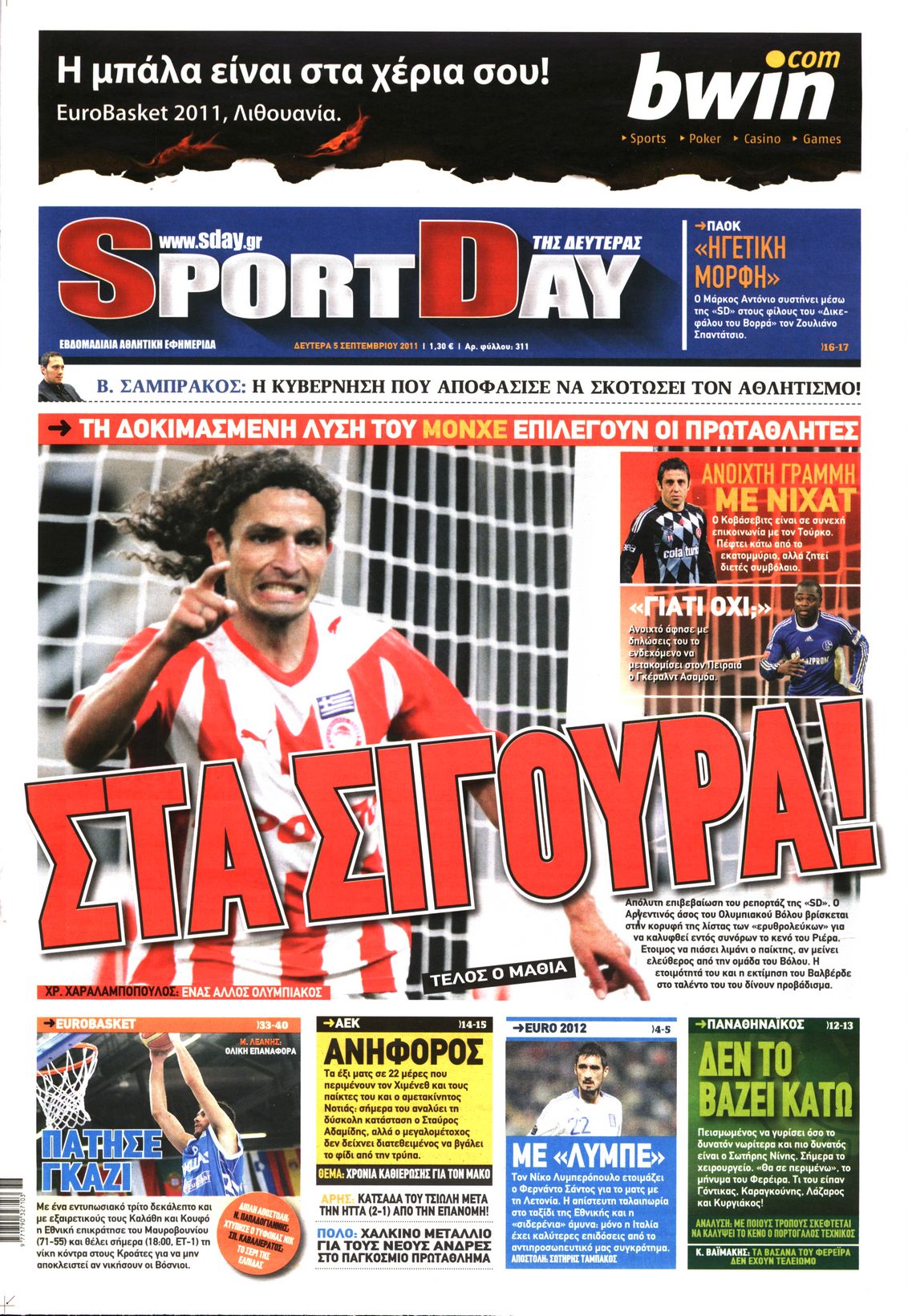 Εξώφυλο εφημερίδας SPORTDAY 2011-09-05