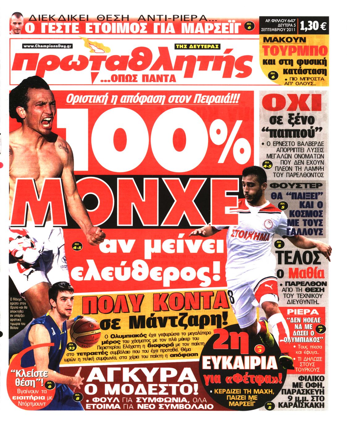 Εξώφυλο εφημερίδας ΠΡΩΤΑΘΛΗΤΗΣ Sun, 04 Sep 2011 21:00:00 GMT
