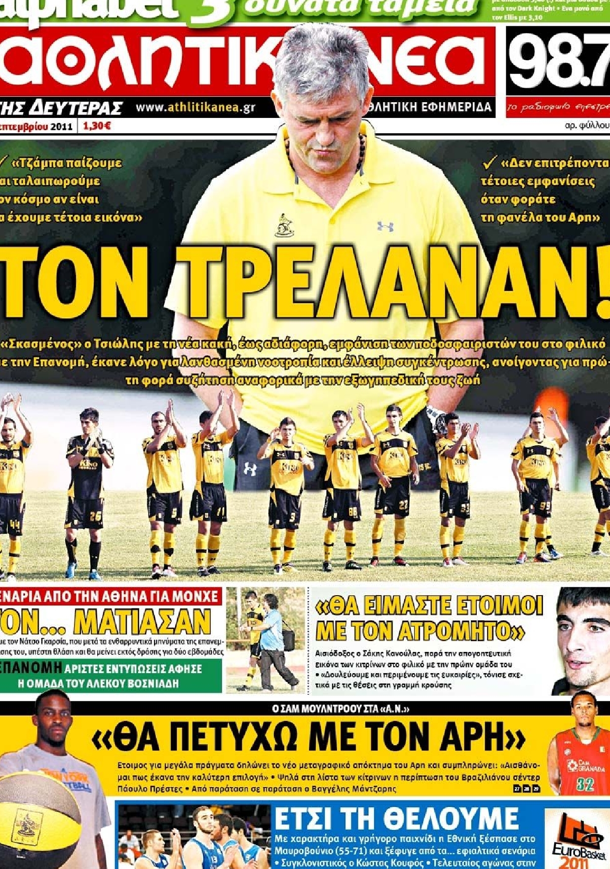 Εξώφυλο εφημερίδας ΑΘΛΗΤΙΚΑ ΝΕΑ 2011-09-05