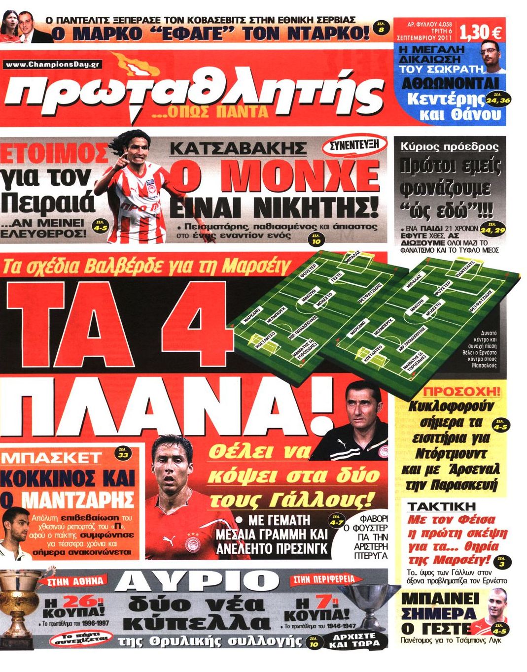 Εξώφυλο εφημερίδας ΠΡΩΤΑΘΛΗΤΗΣ 2011-09-06