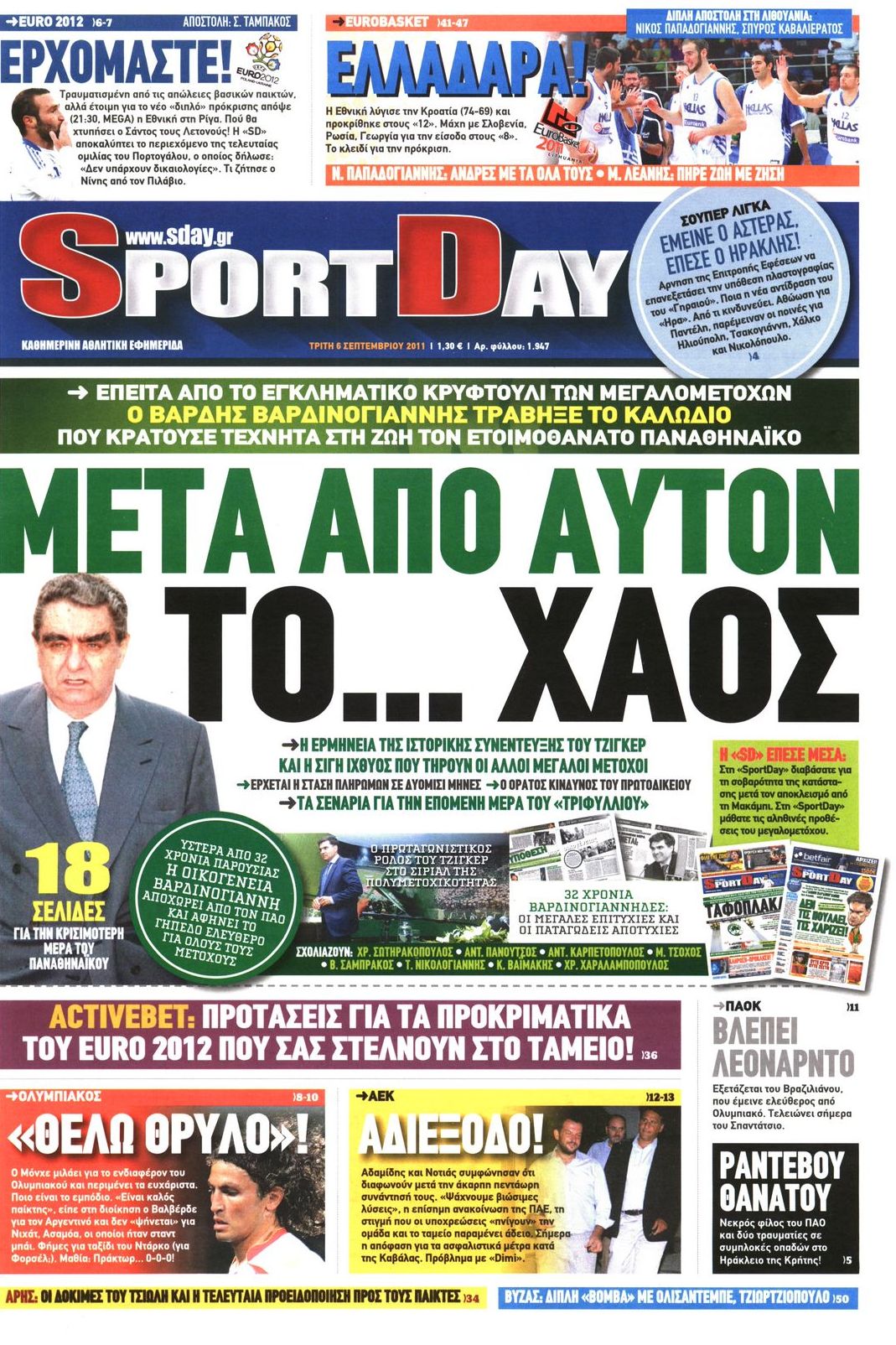 Εξώφυλο εφημερίδας SPORTDAY 2011-09-06