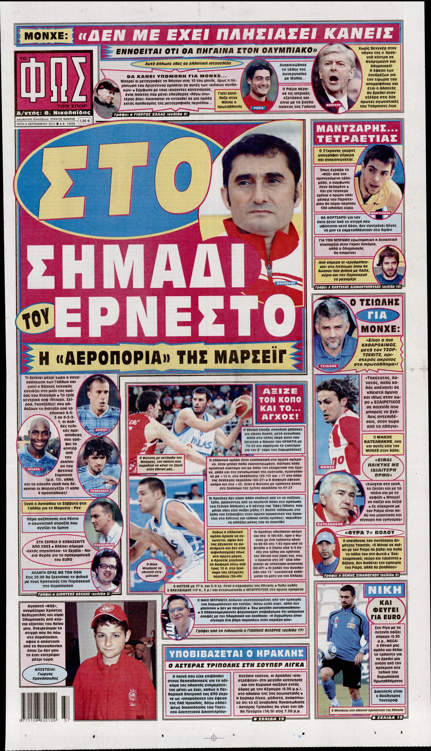 Εξώφυλο εφημερίδας ΦΩΣ ΤΩΝ ΣΠΟΡ 2011-09-06