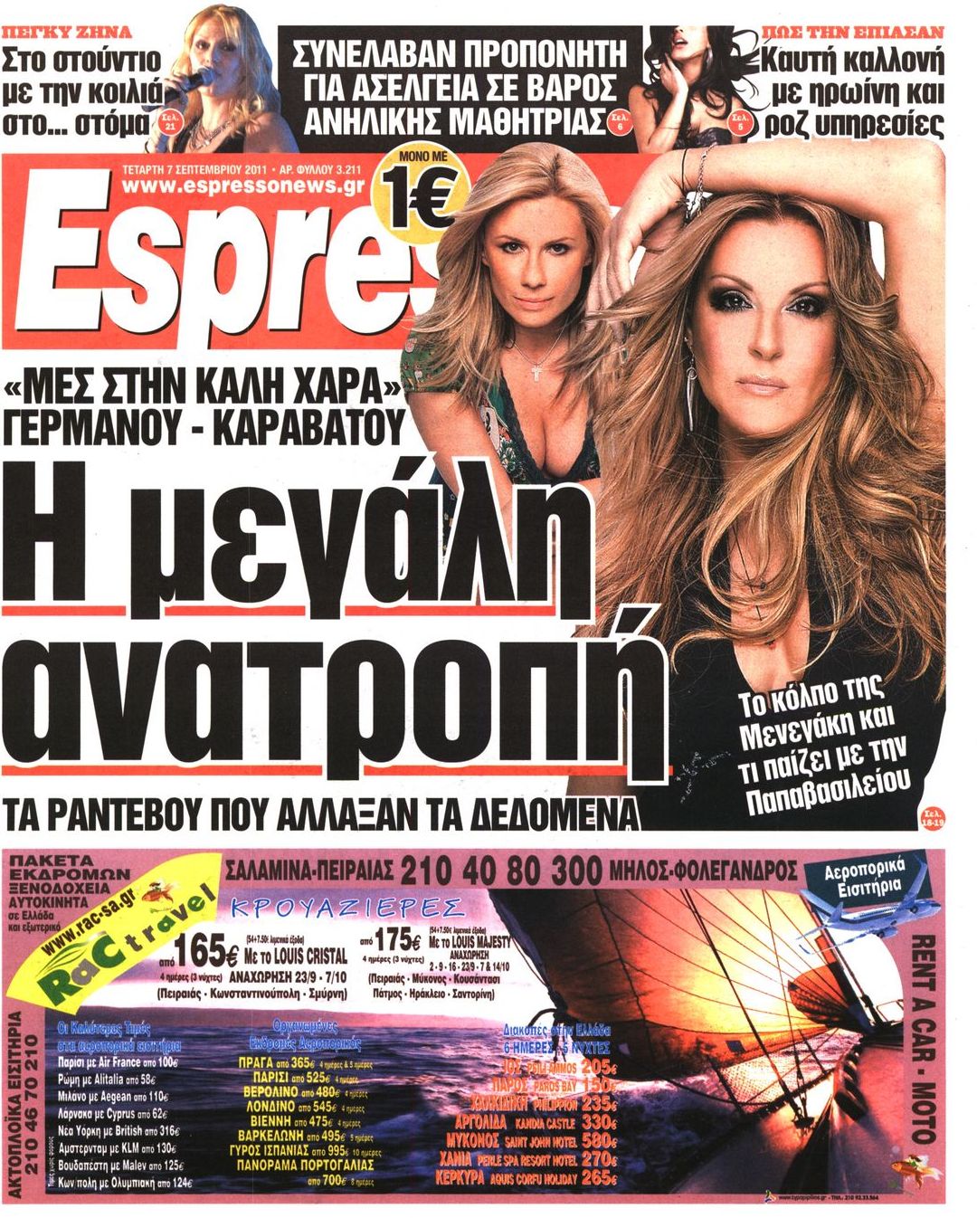 Εξώφυλο εφημερίδας ESPRESSO 2011-09-07
