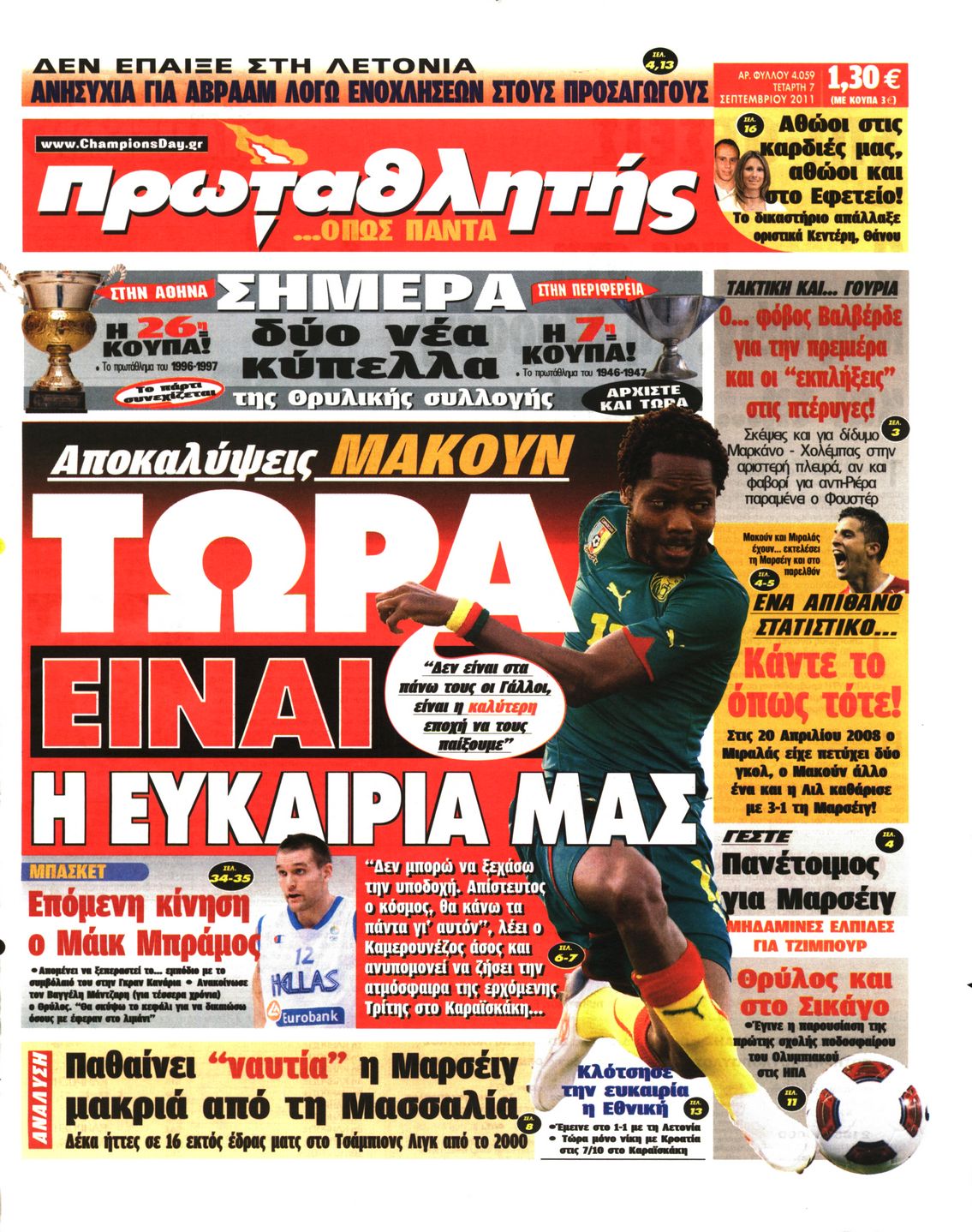 Εξώφυλο εφημερίδας ΠΡΩΤΑΘΛΗΤΗΣ 2011-09-07
