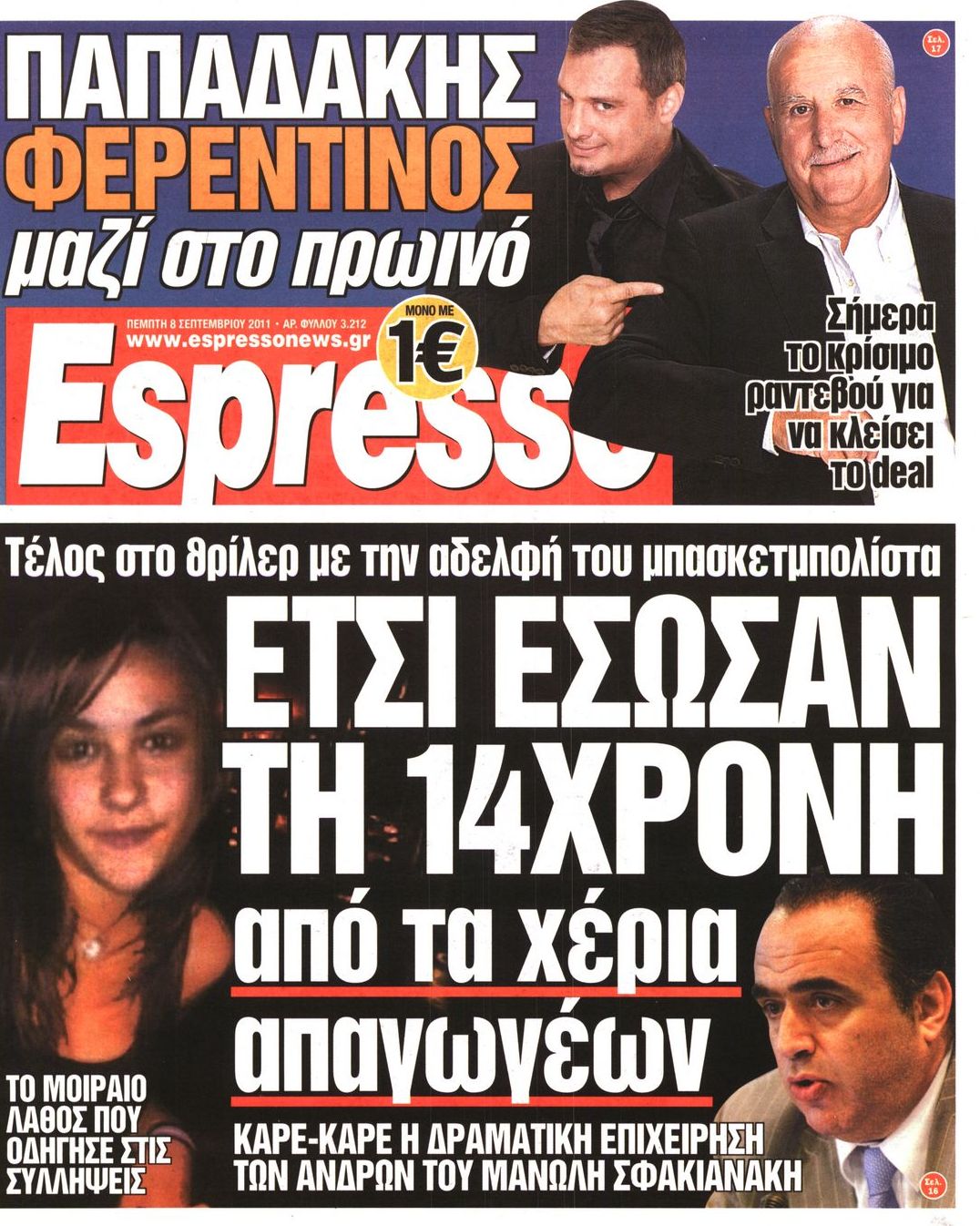 Εξώφυλο εφημερίδας ESPRESSO 2011-09-08