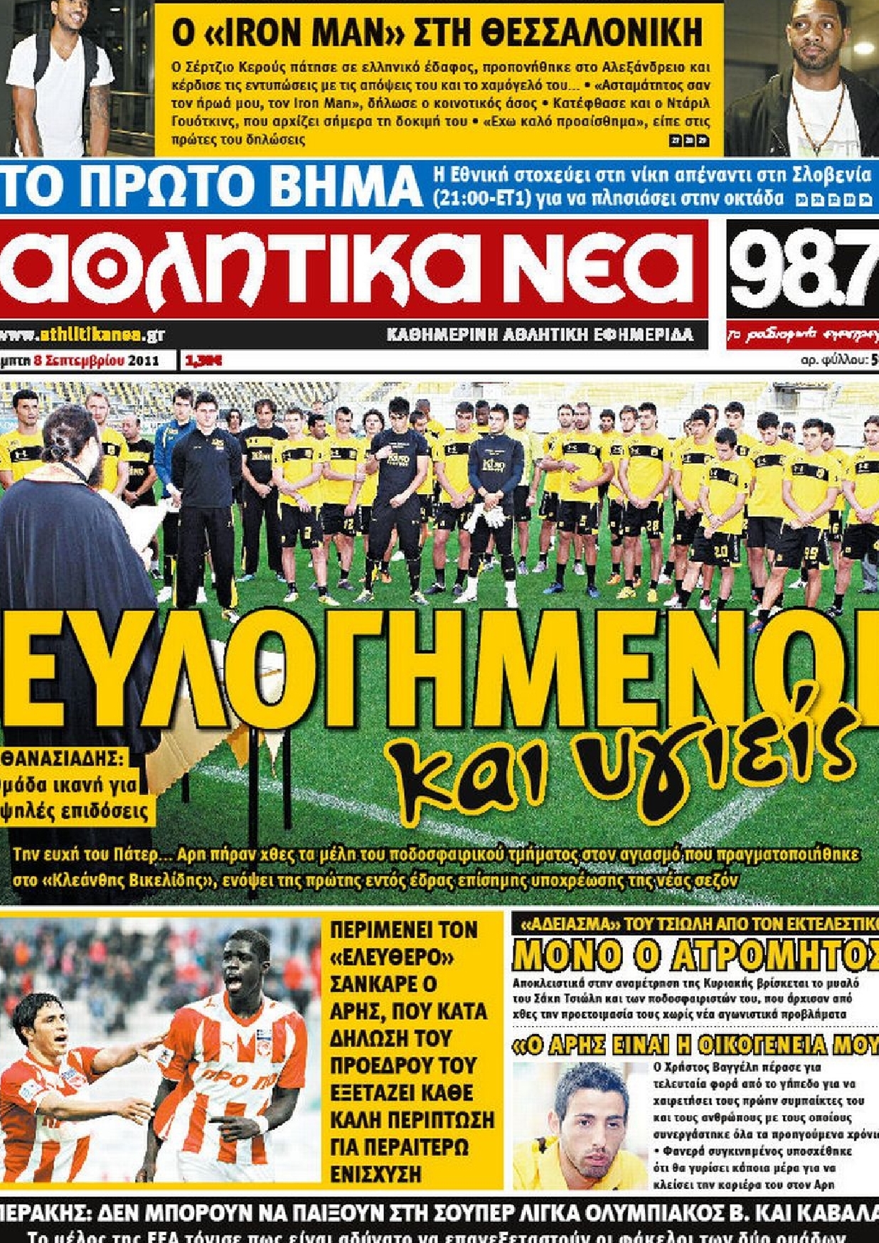 Εξώφυλο εφημερίδας ΑΘΛΗΤΙΚΑ ΝΕΑ 2011-09-08