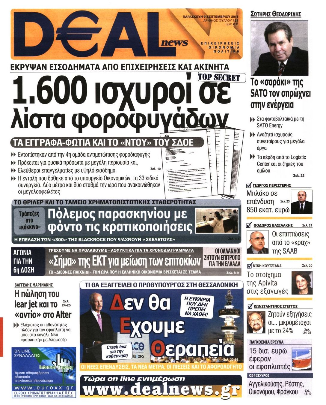 Εξώφυλο εφημερίδας DEAL NEWS 2011-09-09