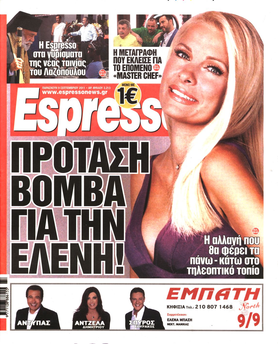 Εξώφυλο εφημερίδας ESPRESSO 2011-09-09