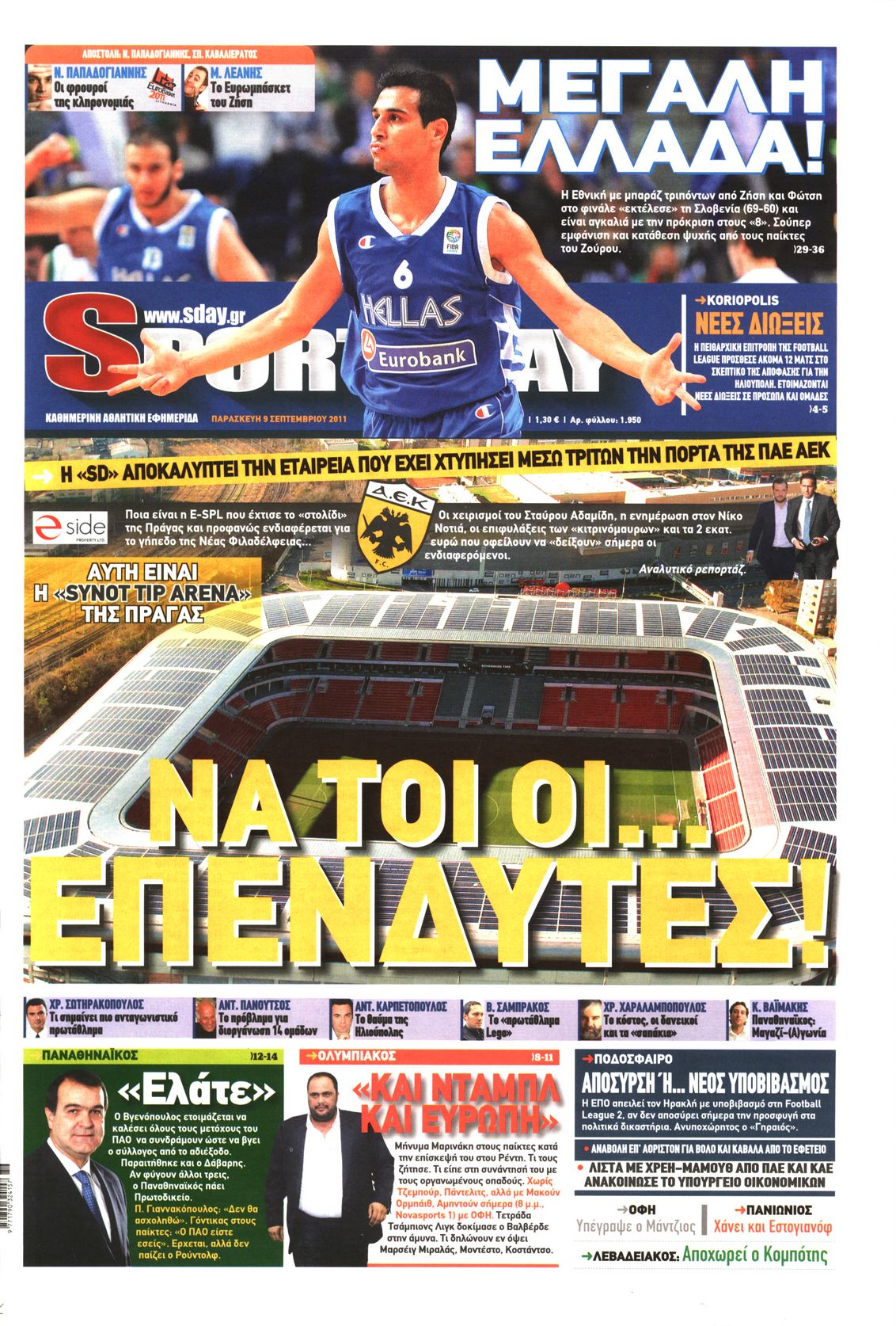 Εξώφυλο εφημερίδας SPORTDAY 2011-09-09