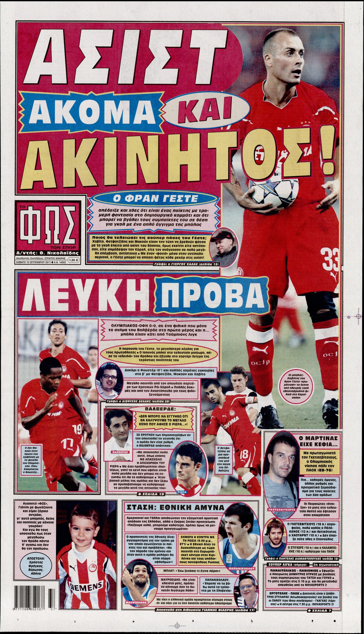 Εξώφυλο εφημερίδας ΦΩΣ ΤΩΝ ΣΠΟΡ 2011-09-10