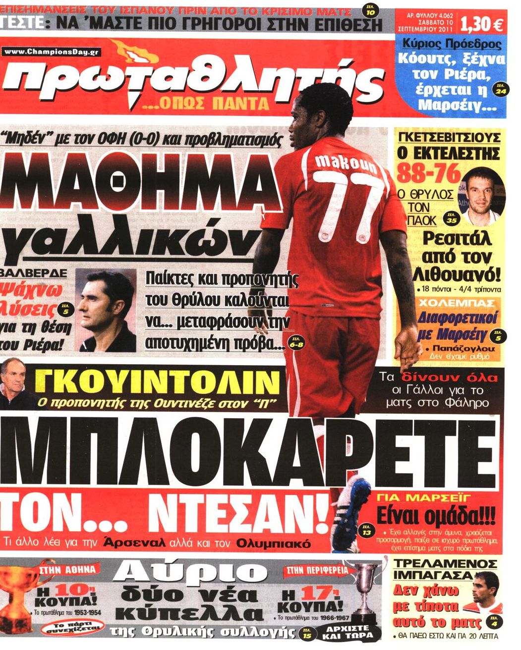 Εξώφυλο εφημερίδας ΠΡΩΤΑΘΛΗΤΗΣ 2011-09-10