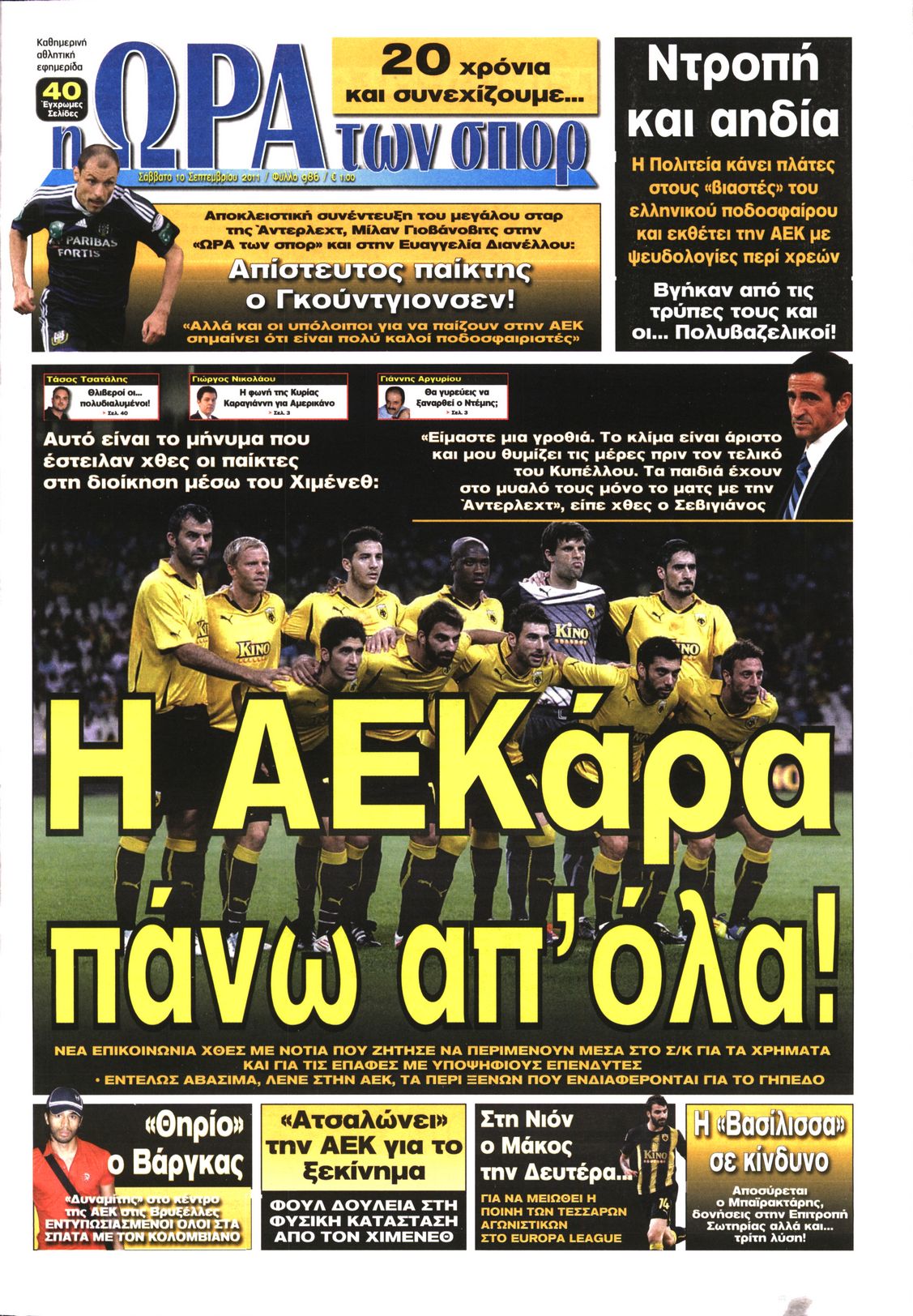 Εξώφυλο εφημερίδας ΩΡΑ ΓΙΑ ΣΠΟΡ 2011-09-10