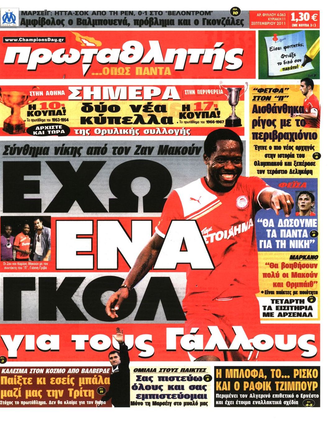Εξώφυλο εφημερίδας ΠΡΩΤΑΘΛΗΤΗΣ 2011-09-11