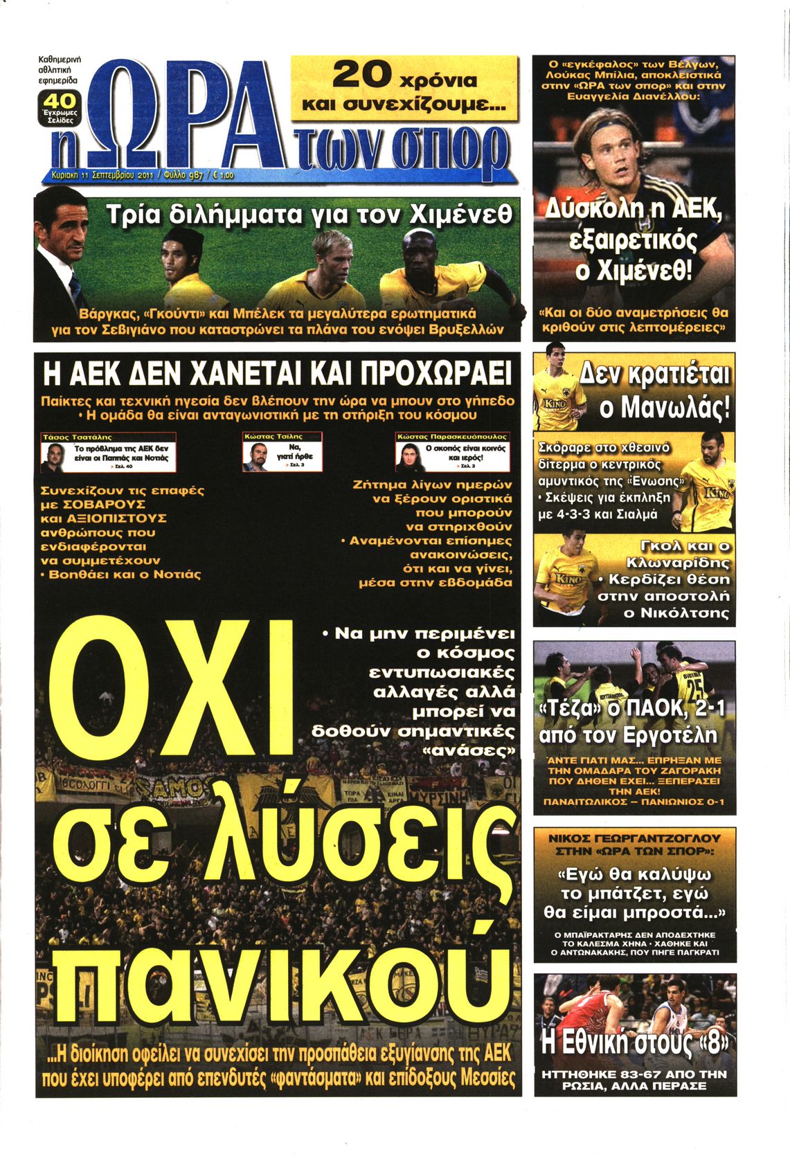 Εξώφυλο εφημερίδας ΩΡΑ ΓΙΑ ΣΠΟΡ 2011-09-11