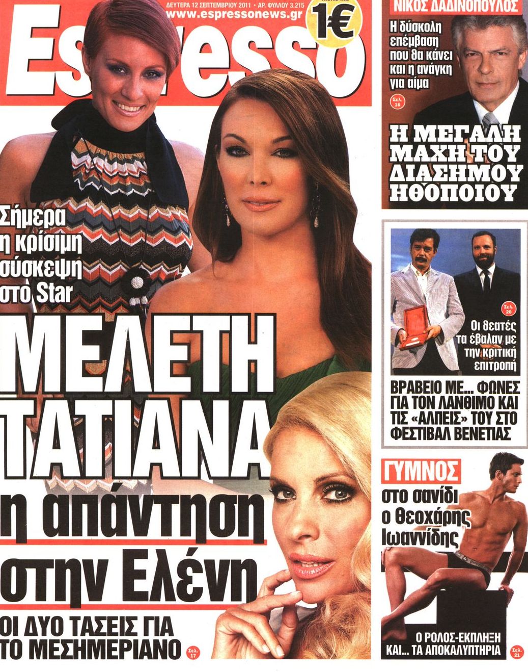 Εξώφυλο εφημερίδας ESPRESSO 2011-09-12
