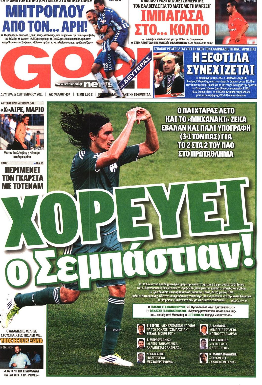 Εξώφυλο εφημερίδας GOAL 2011-09-12