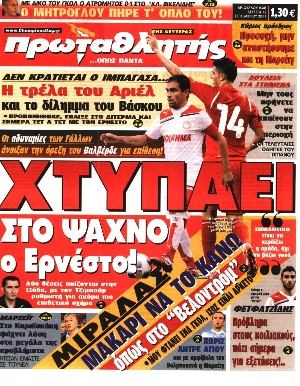 Εξώφυλο εφημερίδας ΠΡΩΤΑΘΛΗΤΗΣ 2011-09-12