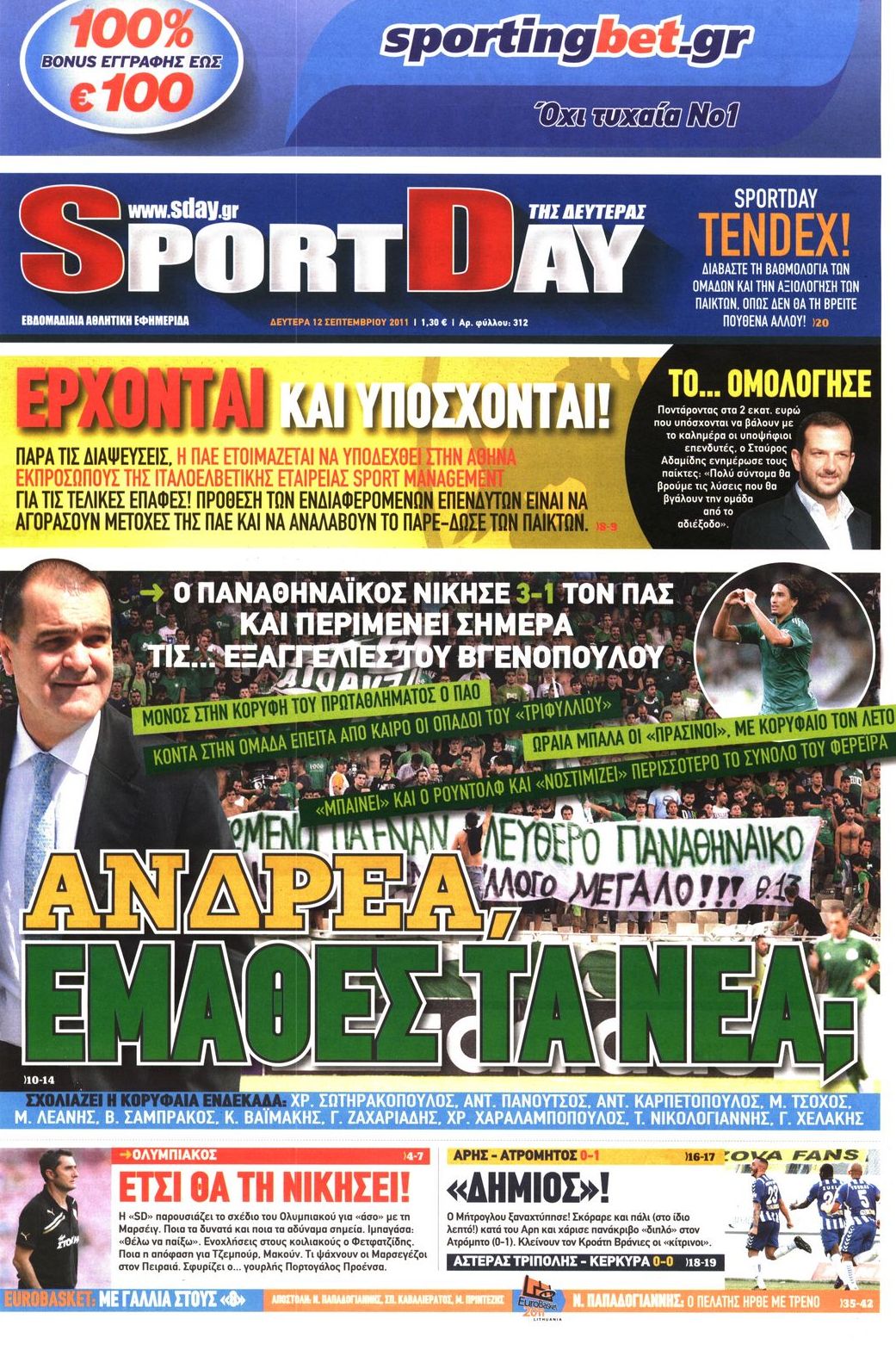 Εξώφυλο εφημερίδας SPORTDAY 2011-09-12