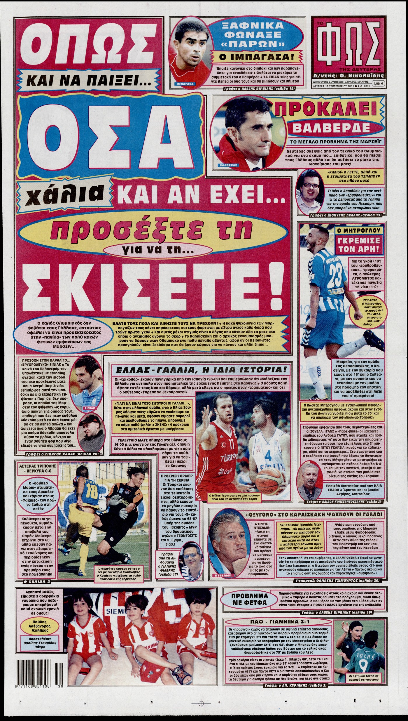 Εξώφυλο εφημερίδας ΦΩΣ ΤΩΝ ΣΠΟΡ 2011-09-12