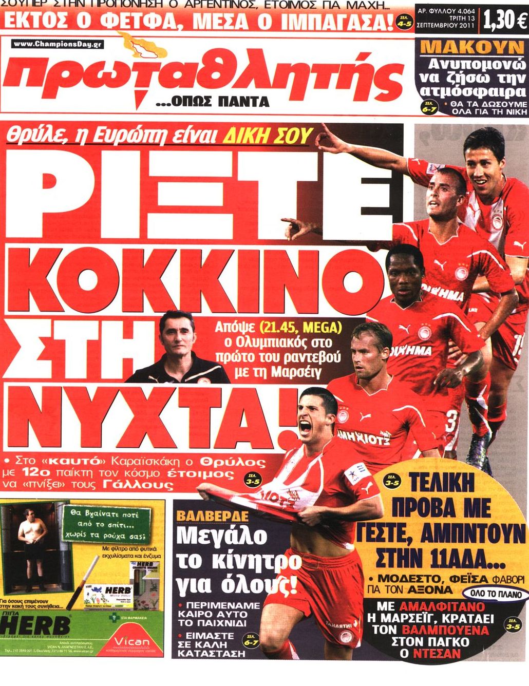 Εξώφυλο εφημερίδας ΠΡΩΤΑΘΛΗΤΗΣ 2011-09-13