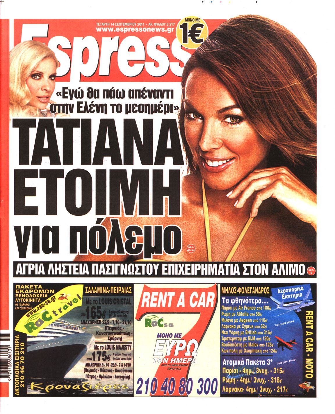 Εξώφυλο εφημερίδας ESPRESSO 2011-09-14