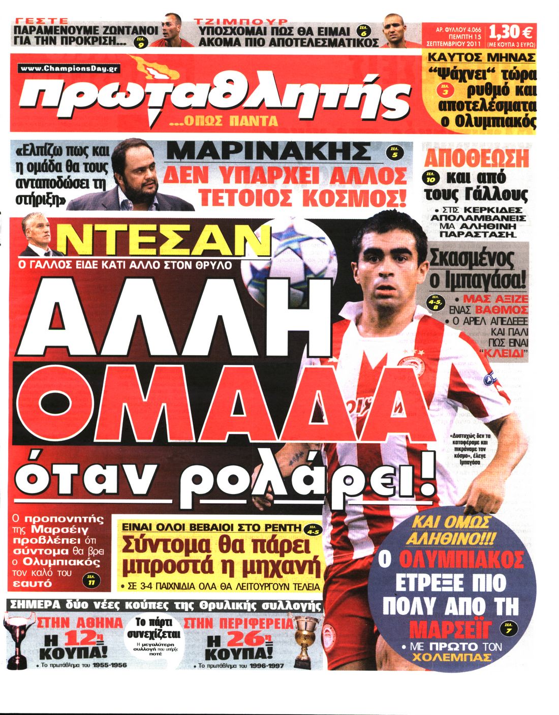 Εξώφυλο εφημερίδας ΠΡΩΤΑΘΛΗΤΗΣ 2011-09-15