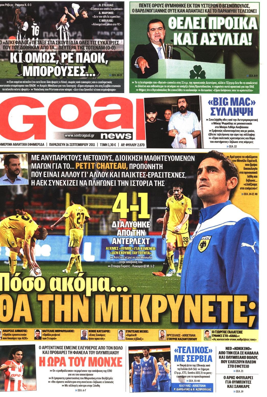 Εξώφυλο εφημερίδας GOAL 2011-09-16