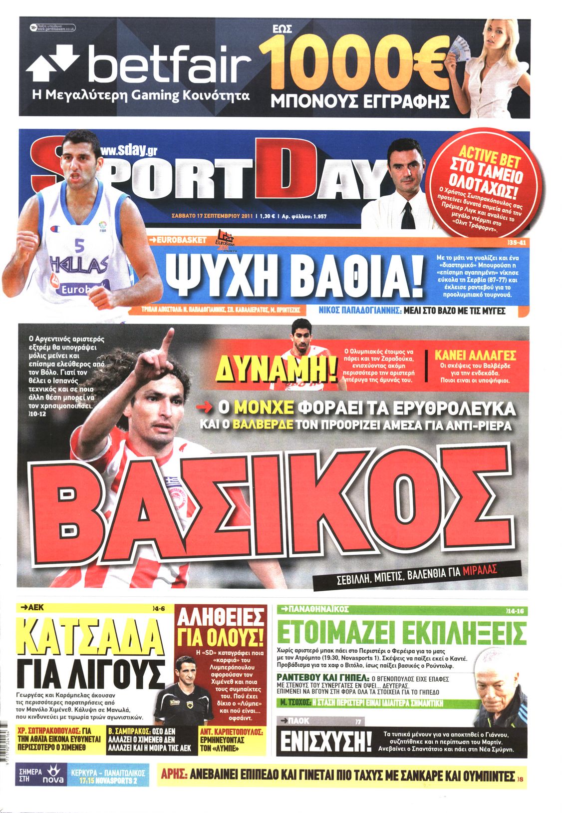 Εξώφυλο εφημερίδας SPORTDAY 2011-09-17