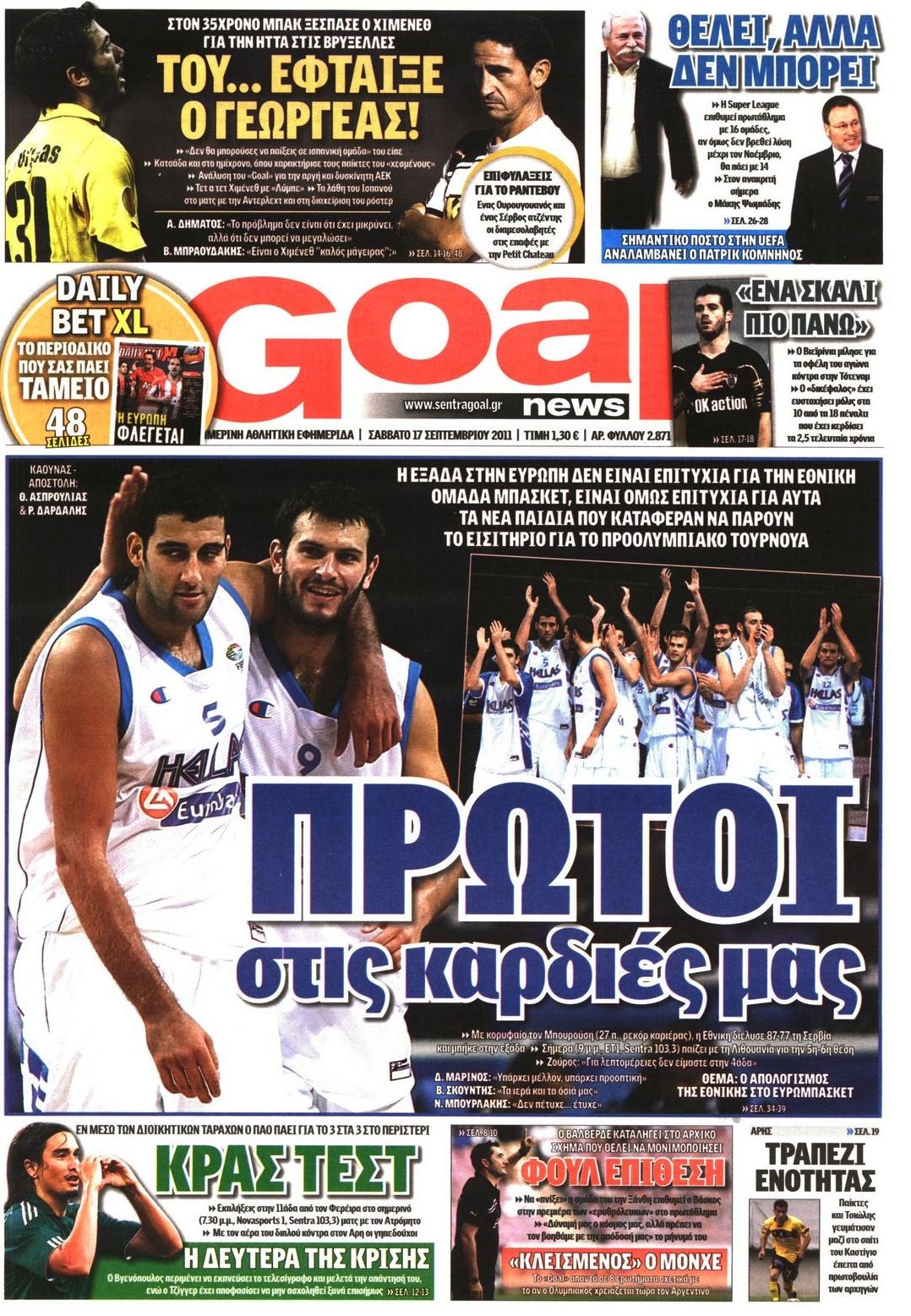 Εξώφυλο εφημερίδας GOAL 2011-09-17