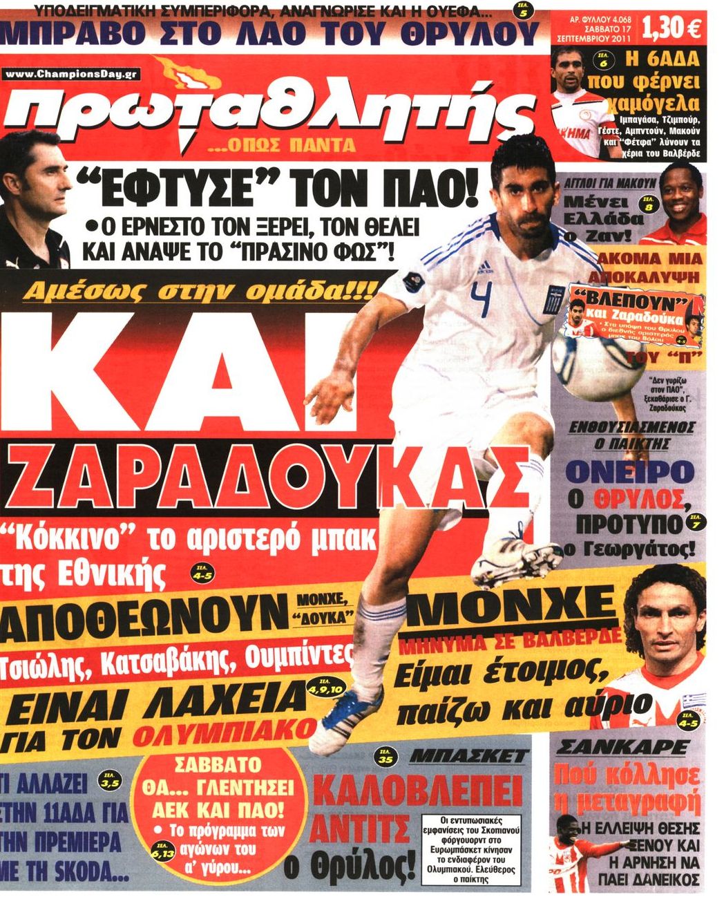 Εξώφυλο εφημερίδας ΠΡΩΤΑΘΛΗΤΗΣ 2011-09-17