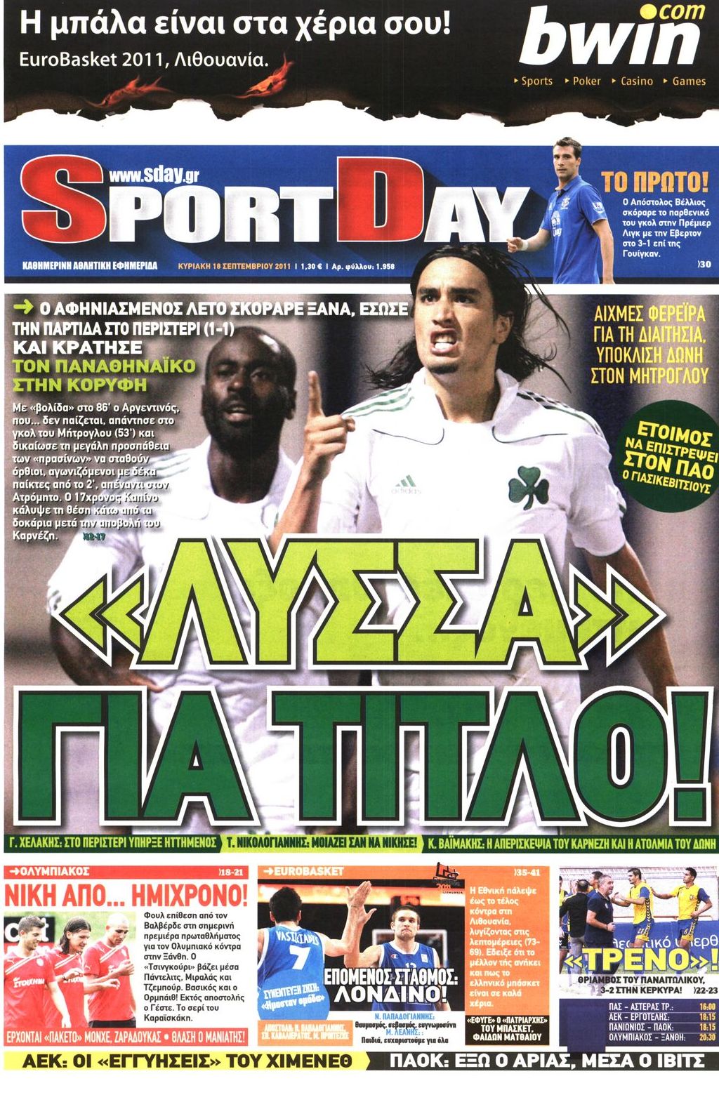 Εξώφυλο εφημερίδας SPORTDAY 2011-09-18