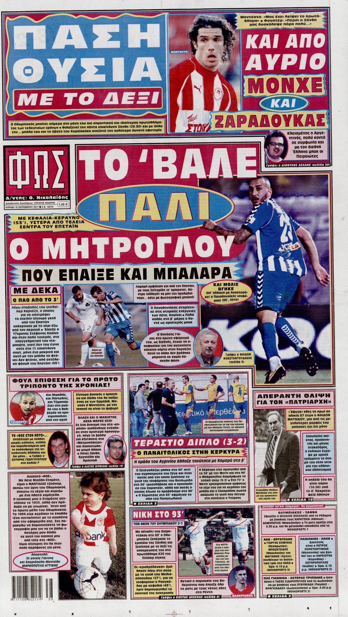 Εξώφυλο εφημερίδας ΦΩΣ ΤΩΝ ΣΠΟΡ 2011-09-18
