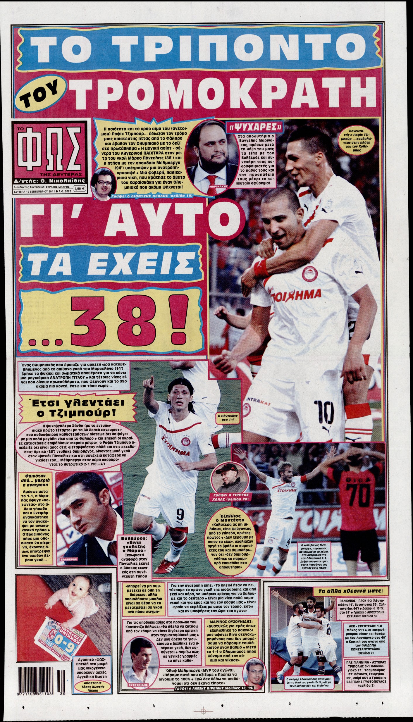 Εξώφυλο εφημερίδας ΦΩΣ ΤΩΝ ΣΠΟΡ 2011-09-19