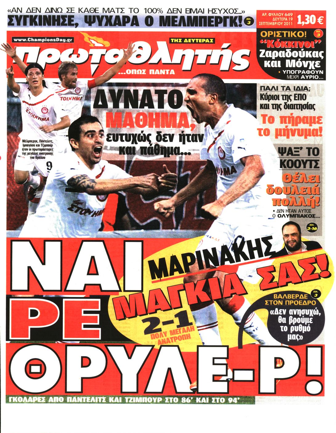 Εξώφυλο εφημερίδας ΠΡΩΤΑΘΛΗΤΗΣ 2011-09-19