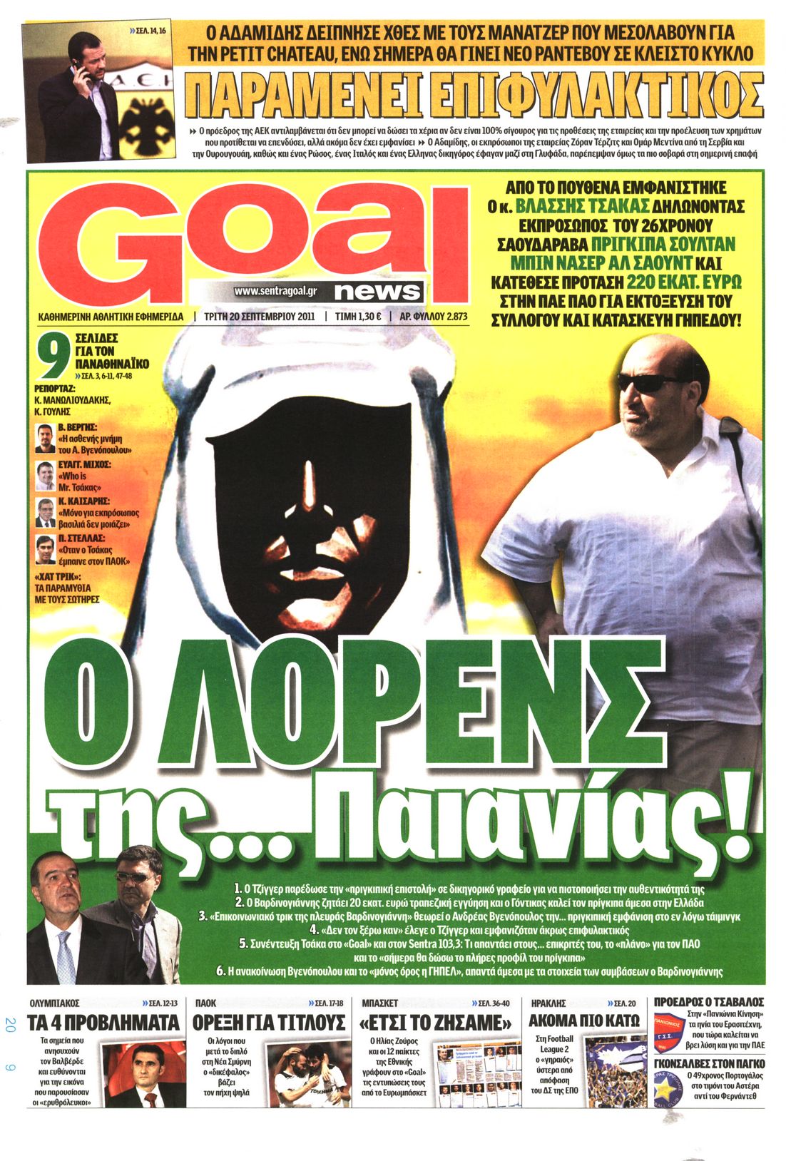 Εξώφυλο εφημερίδας GOAL 2011-09-20