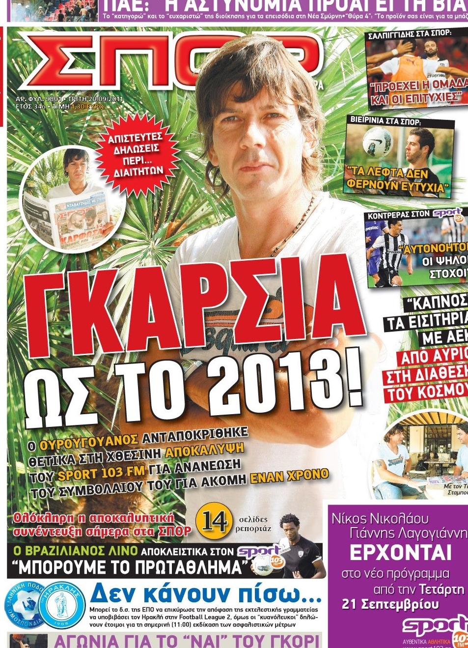 Εξώφυλο εφημερίδας ΣΠΟΡ ΤΟΥ ΒΟΡΡΑ 2011-09-20