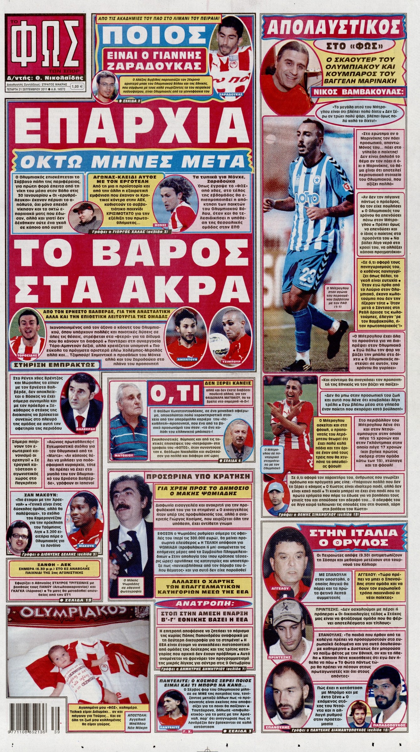 Εξώφυλο εφημερίδας ΦΩΣ ΤΩΝ ΣΠΟΡ 2011-09-21