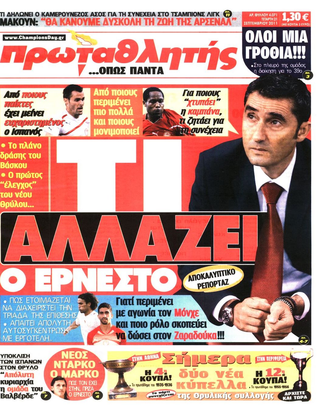 Εξώφυλο εφημερίδας ΠΡΩΤΑΘΛΗΤΗΣ 2011-09-21