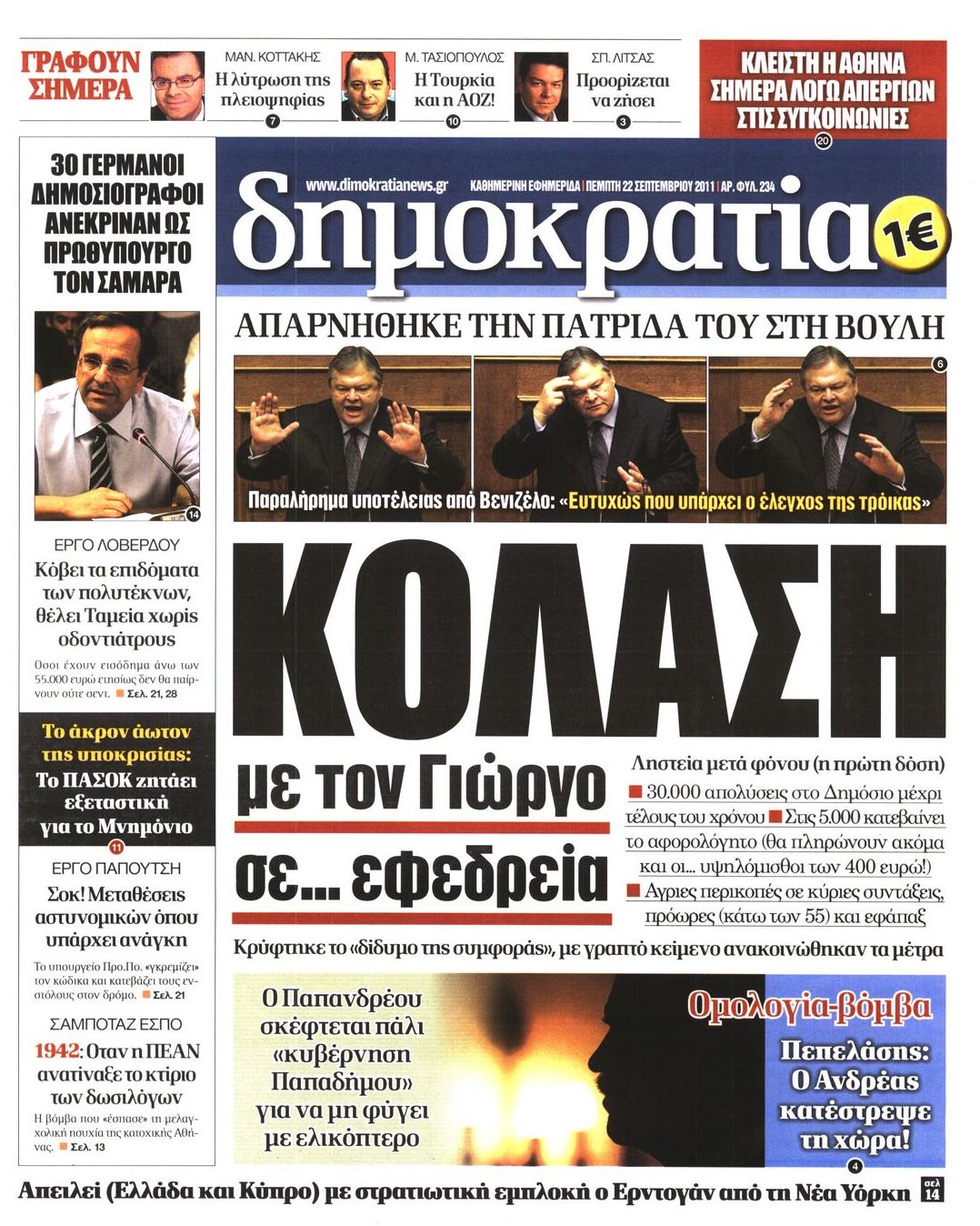 Εξώφυλο εφημερίδας ΔΗΜΟΚΡΑΤΙΑ 2011-09-22