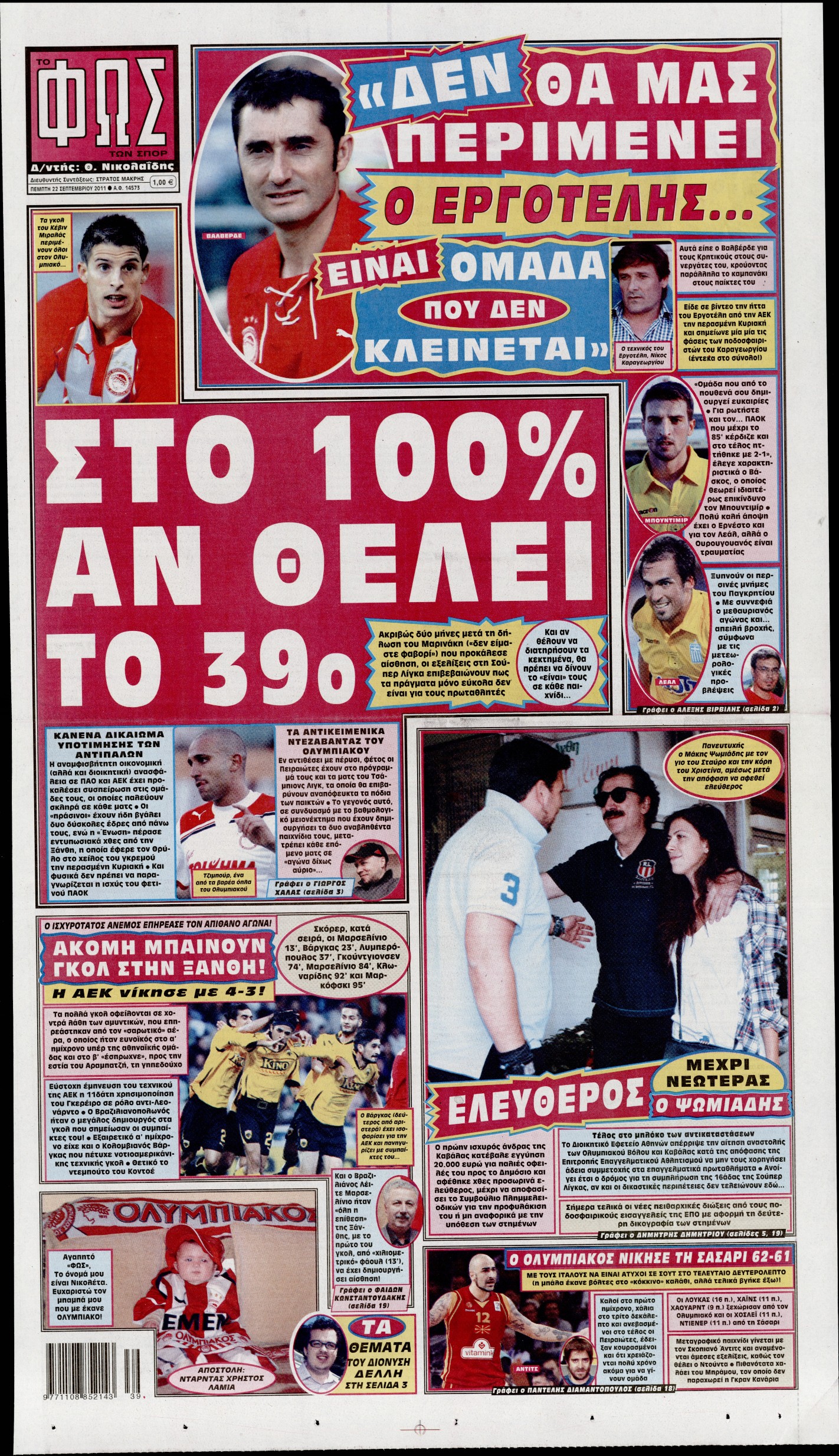Εξώφυλο εφημερίδας ΦΩΣ ΤΩΝ ΣΠΟΡ 2011-09-22