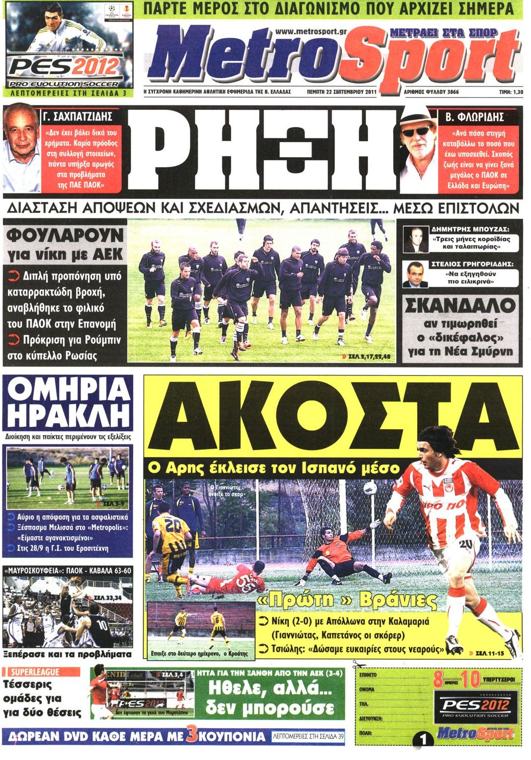 Εξώφυλο εφημερίδας METROSPORT 2011-09-22