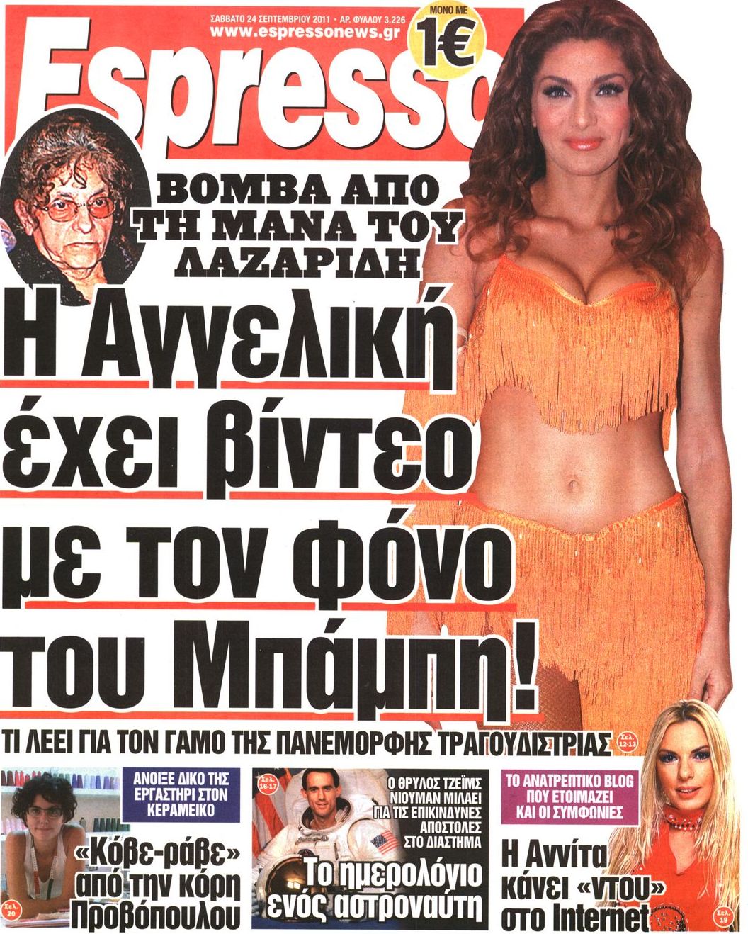 Εξώφυλο εφημερίδας ESPRESSO 2011-09-24