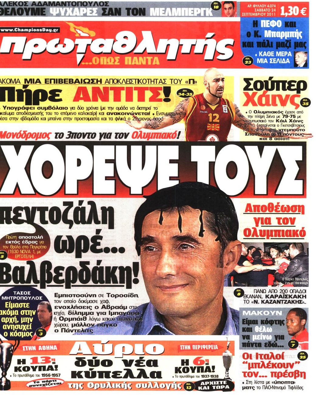 Εξώφυλο εφημερίδας ΠΡΩΤΑΘΛΗΤΗΣ 2011-09-24