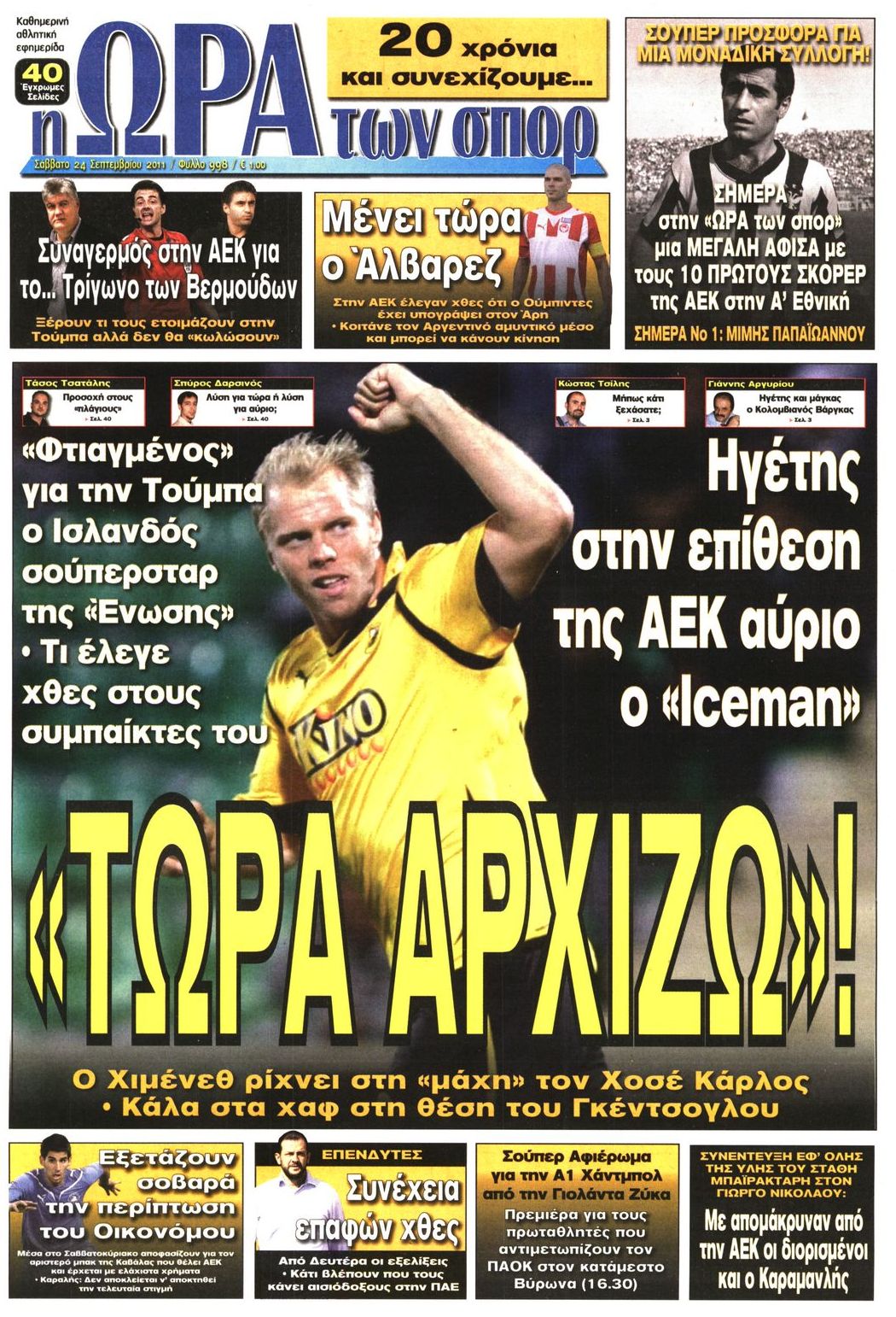Εξώφυλο εφημερίδας ΩΡΑ ΓΙΑ ΣΠΟΡ 2011-09-24